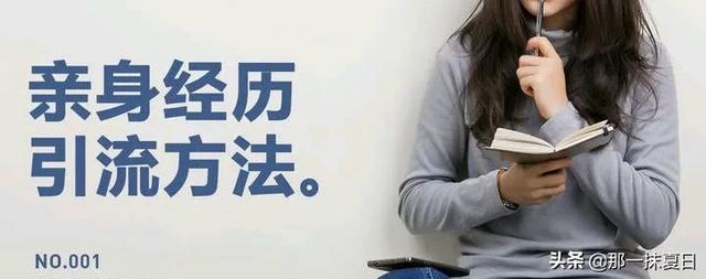 怎样能引流增加粉丝？