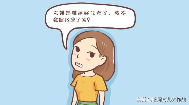 最容易怀孕的姿势图(备孕有什么“秘诀”，可以3个月接上“好孕”？