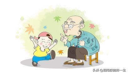 爷爷和孙子更亲一些吗？