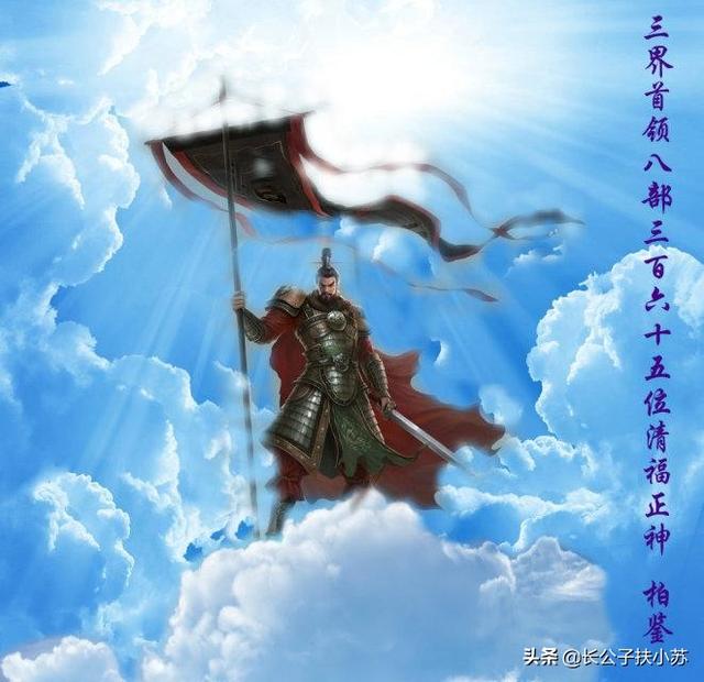 封神榜上第一位神柏鉴,根本没有参与封神大战,为何还能被第一个封神？