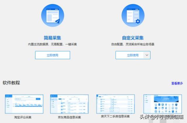 爬虫工具:爬虫软件都有什么，想从网上爬一些数据，必须写代码吗？