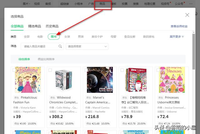 视频号带书，也能月入10000么？操作来了！，这书评真的能够月收入几十万吗？