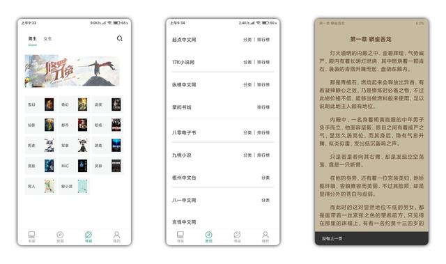 读书类app哪个资源比较多比较全？