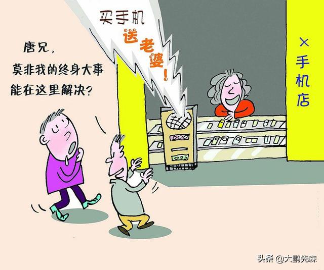 发朋友圈幽默销售句子:如何在朋友圈里面发幽默的卖手机的说说？