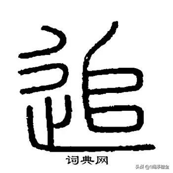 古墓之谜之古尸之谜，如何看待马王堆汉墓墓主的名字“避”被误读成了“辛追”