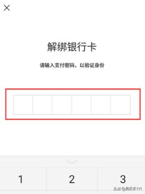 微信怎么删除绑定的<a href=https://maguai.com/list/87-0-0.html target=_blank class=infotextkey>银行</a>卡