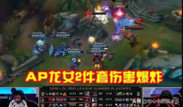 LOL：“无极变身流”龙女火爆韩服,10秒一个R团战无解,一口痰毁天灭地！你如何评价？