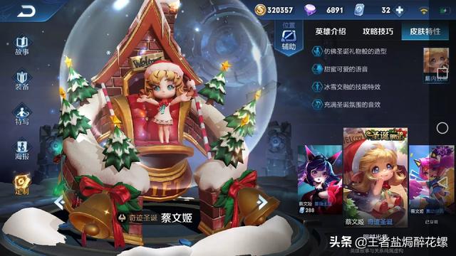 王者荣耀蔡文姬如何做到坦度和奶量兼顾？