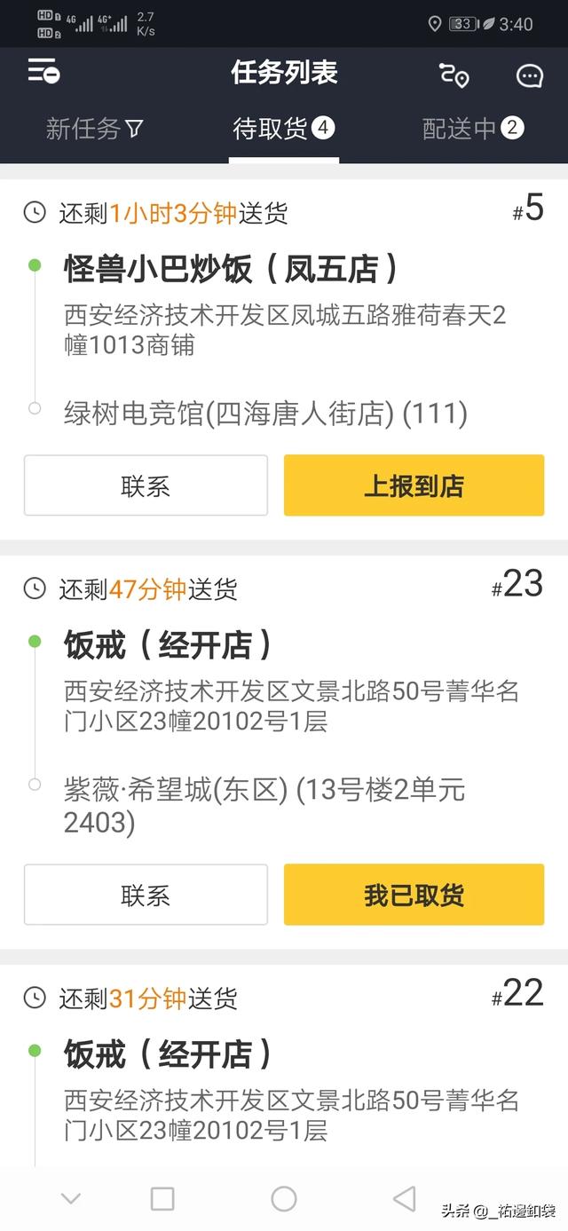 公司要裁员了,没什么活干,想着去跑外卖了,哪个平台更好跑呢？美团怎么样？