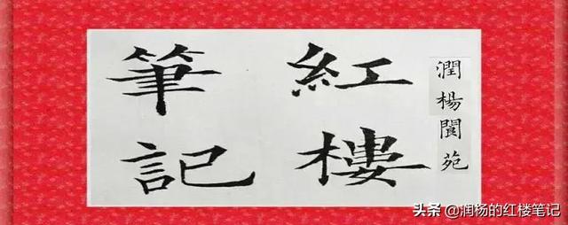 林黛玉葬花:林黛玉葬花的前因后果是什么？