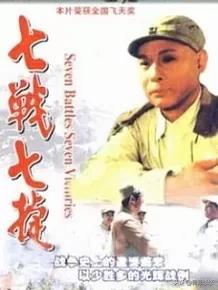 豫东战役:有哪些大兵团作战的电视剧？