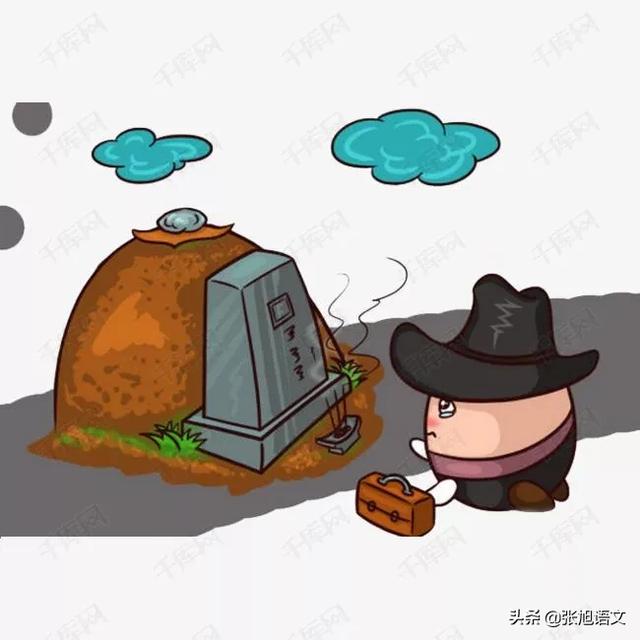 过年上坟的时候要不要给周围不认识的坟上柱香?