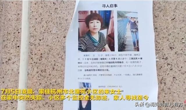 杭州女孩离家出走:大家预测一下杭州女子失踪的原因是什么