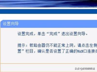怎么安装无线路由器,无线路由器安装步骤详细图解？