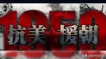 抗美援朝战争打了三年，美军到底伤亡多少？插图3