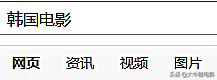 如何快速找到当下韩国电影最热最好看的是什么？
