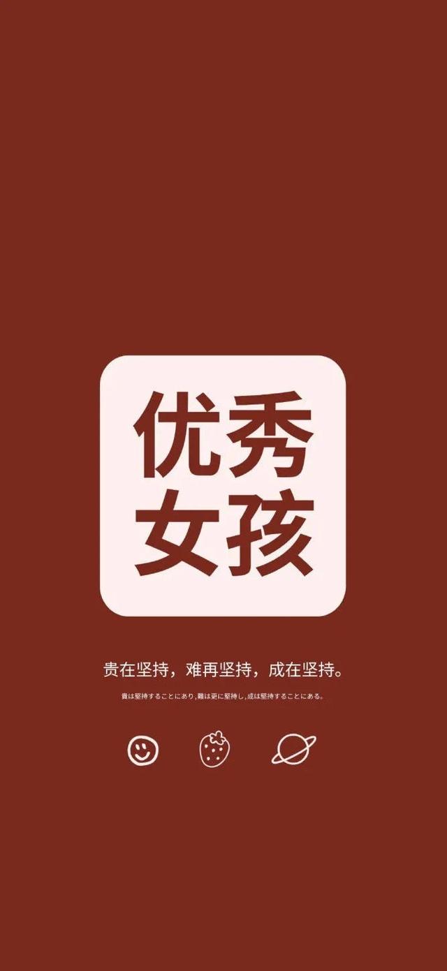 有什麼帶醒目文字的勵志背景圖或手機壁紙推薦嗎?-惠修網