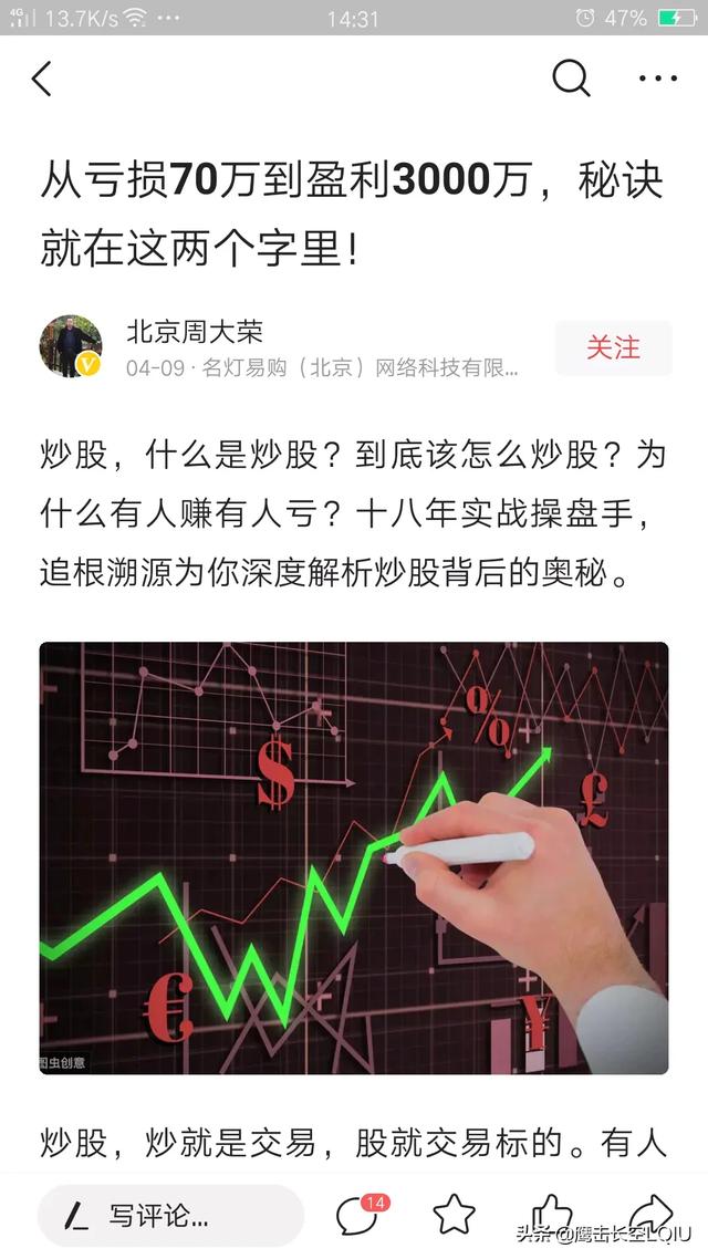 大家觉得全网吹牛最厉害的股市大V是谁呢来说说你的看法吧