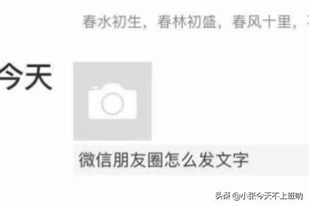 微信<a href=https://maguai.com/list/256-0-0.html target=_blank class=infotextkey>朋友圈</a>发文字技巧:发微信到<a href=https://maguai.com/list/256-0-0.html target=_blank class=infotextkey>朋友圈</a>时如何能快速编辑微信里面的文字？(vx如何发文字<a href=https://maguai.com/list/256-0-0.html target=_blank class=infotextkey>朋友圈</a>)