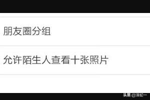如何隐藏<a href=https://maguai.com/list/256-0-0.html target=_blank class=infotextkey><a href=https://maguai.com/list/256-0-0.html target=_blank class=infotextkey>朋友圈</a></a>不让别人看到:怎么防止别人看微信<a href=https://maguai.com/list/256-0-0.html target=_blank class=infotextkey><a href=https://maguai.com/list/256-0-0.html target=_blank class=infotextkey>朋友圈</a></a>？