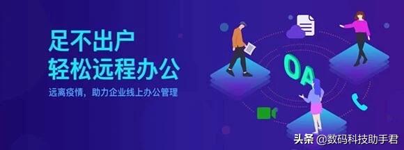 有哪些免费又好用的OA办公软件？