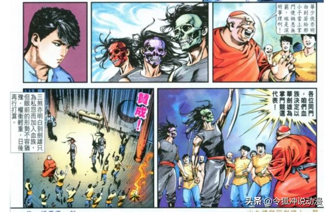《中华英雄》中什么原因让华剑雄的武功短时间内胜过司徒莫问？