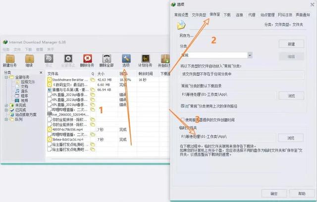 idn,东亚、西亚足联分家，可以吗？