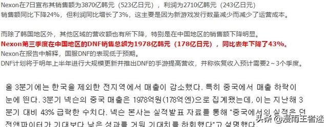 DNF手游什么时候出