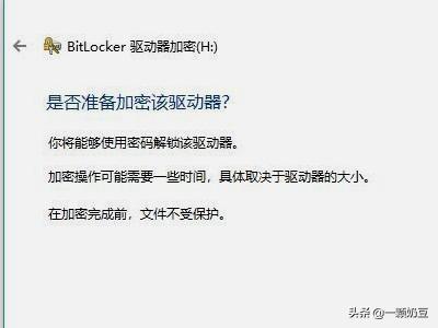 移动硬盘怎么设置密码,怎样给移动硬盘设置密码？