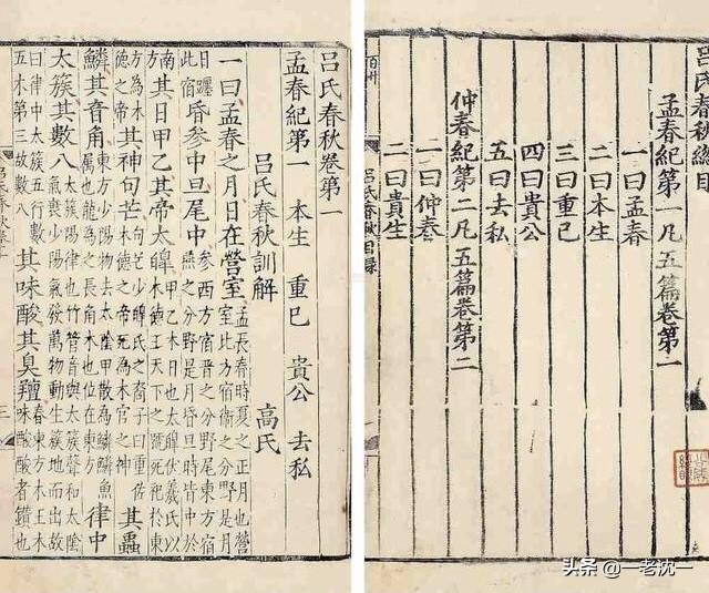 吕氏春秋简介:比史记更古老的史书有哪些？