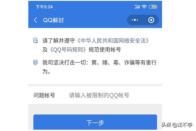如何冻结qq账号,怎么在手机上冻结QQ号？