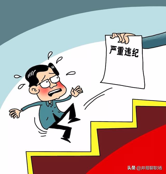 劳动法关于员工被除名的规定