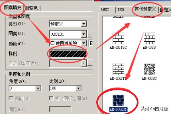 cad如何填充,cad怎样自定义填充【图解】？