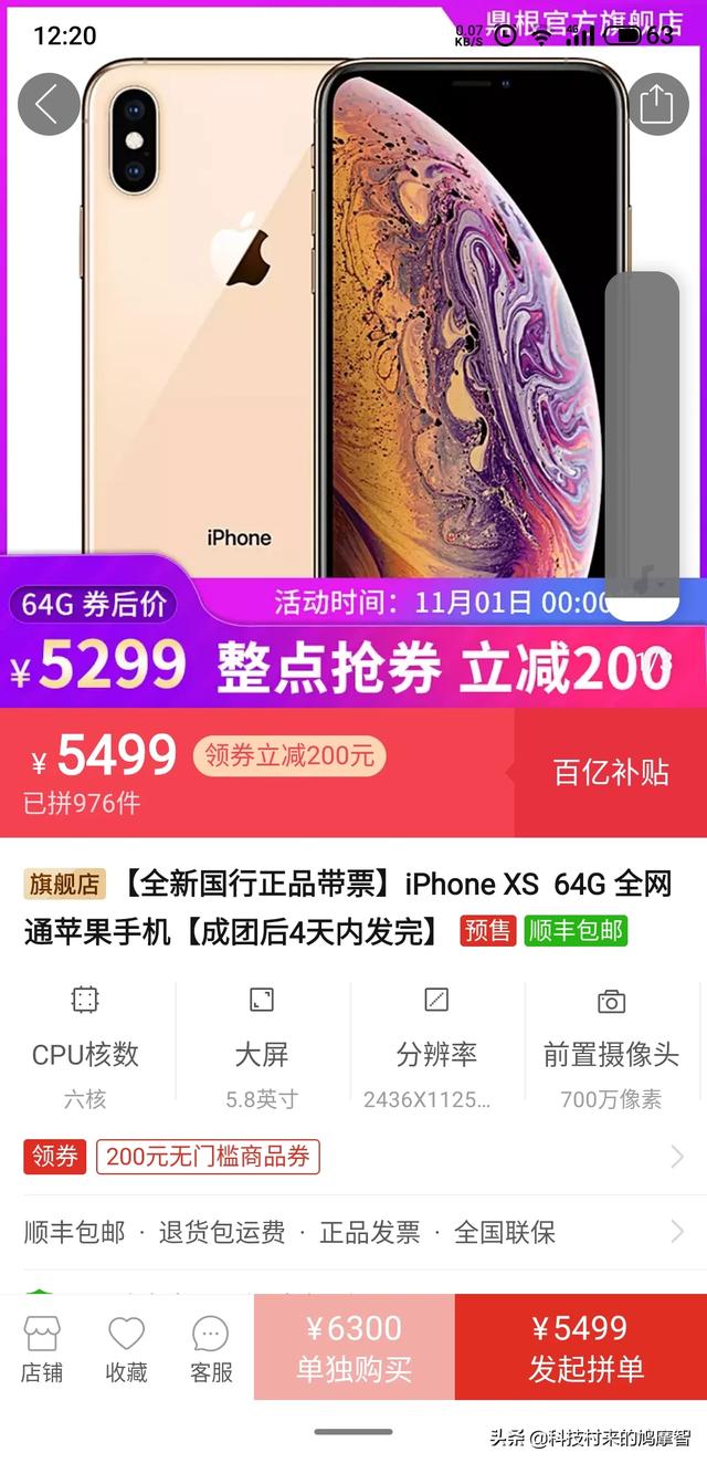 苹果xs现在还值得入手吗？价格5299,64g？