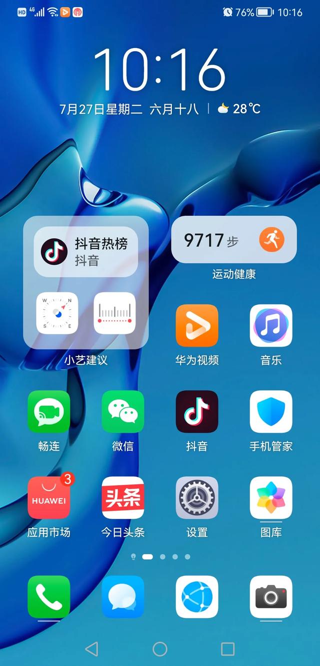 华为鸿蒙系统已正式推送,你还认为它只是个套壳安卓系统吗？
