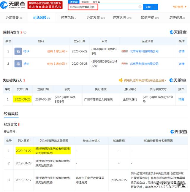 刘国梁代言爱钱进回应:汪涵代言的“爱钱进”需要负责任吗