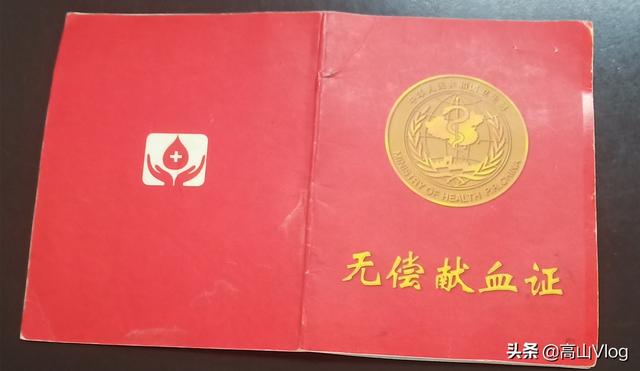 无偿献血的血,是卖吗？钱给谁？