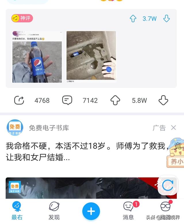 头条号搞笑领域该从哪些网站找素材？