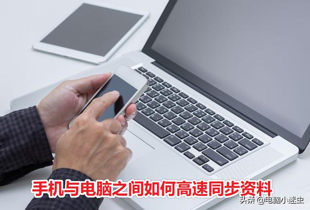有什么好用的软件,可以让手机和电脑之间快速且无损传输文件？