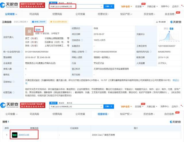 吴亦凡工作室再发声明,要跑路了？吴亦凡表哥关联的多家公司注销，后援会会被打脸吗？