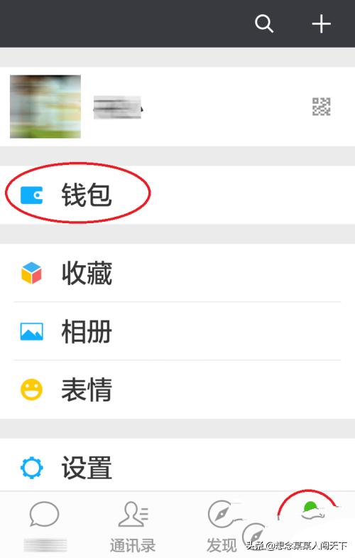 微信为啥不能给别人的<a href=https://maguai.com/list/87-0-0.html target=_blank class=infotextkey>银行</a>卡转账
