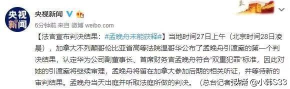 孟晚舟未能获得释放,是孟婉舟的错吗？