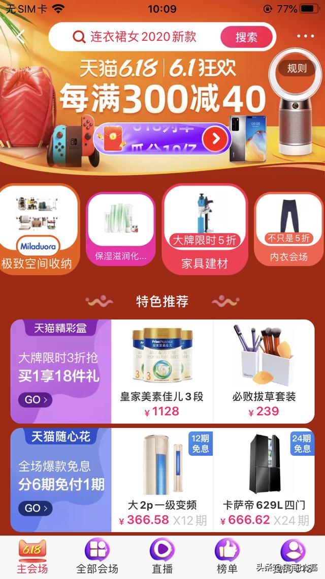 2020年的618电商购物节又来了,京东,天猫,怎么选？