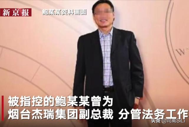 对于“南风窗”发布的性侵养女一案,你怎么看鲍毓明？