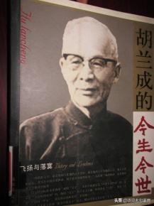 今生今世胡兰成:为什么说胡兰成的《今生今世》是描写张爱玲最好的文章？