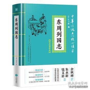 麻烦推荐一些你读过的传记类或者历史演义类书籍？