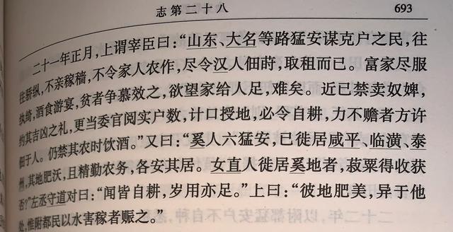 乐乐藏獒世家:蒙古军队南下时，金国为什么不撤回东北，而选择了南迁？