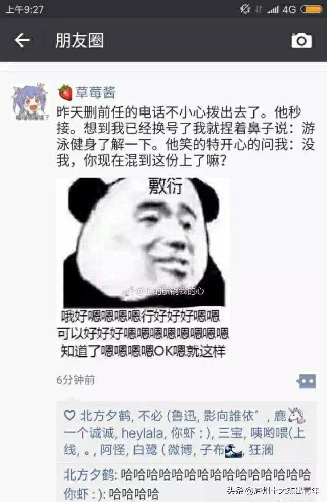 有哪些听到能笑不停的笑话？