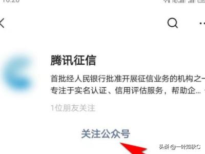 微信公众号黑马快查:怎么查询微信公众号是否已经注册？