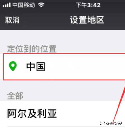 怎样在微信<a href=https://maguai.com/city/ target=_blank class=infotextkey><a href=https://maguai.com/city/ target=_blank class=infotextkey>地区</a></a>设置只显示中国